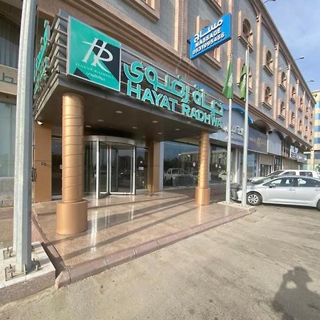 Hayat Redwa Hotel Yanbu Dış mekan fotoğraf